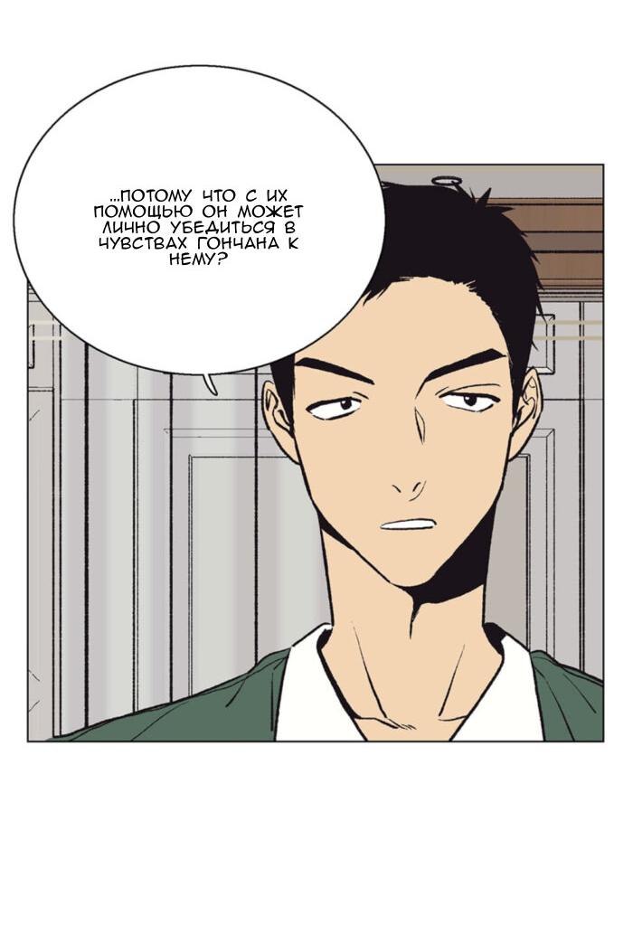 Манга Жуткая история любви Соль Гончхана - Глава 56 Страница 30