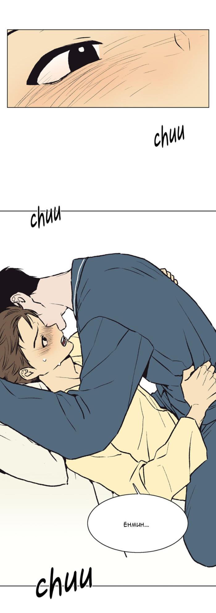 Манга Жуткая история любви Соль Гончхана - Глава 56 Страница 39