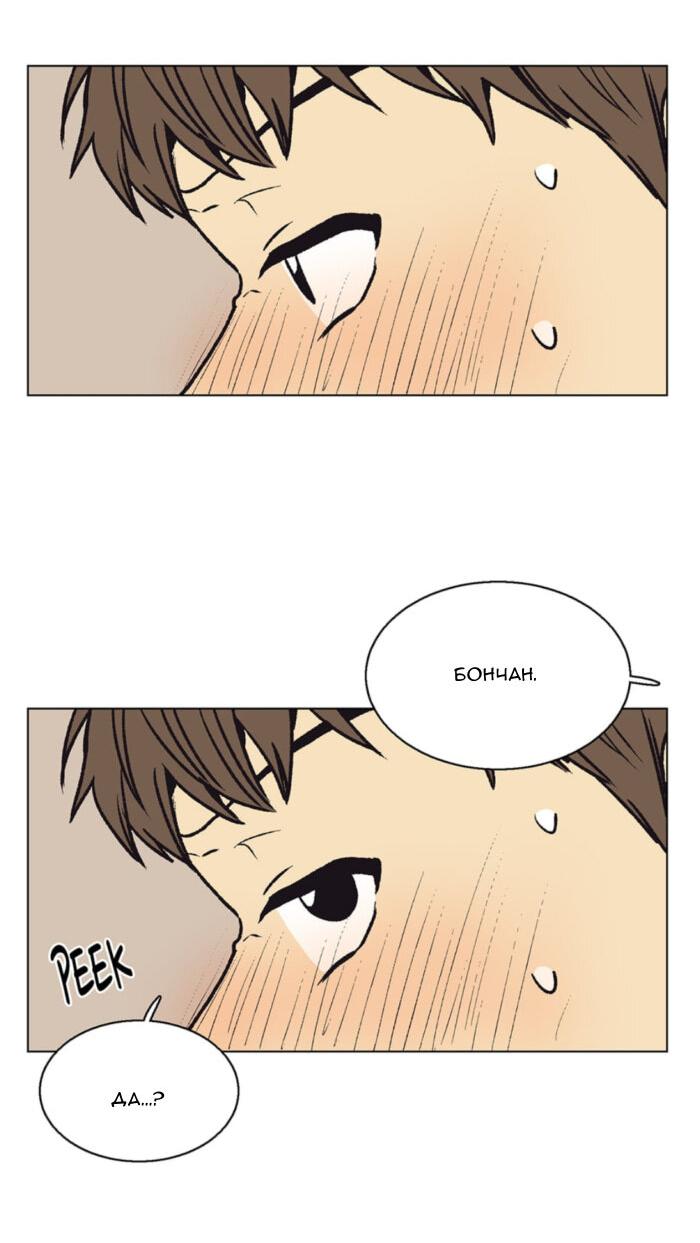 Манга Жуткая история любви Соль Гончхана - Глава 56 Страница 22