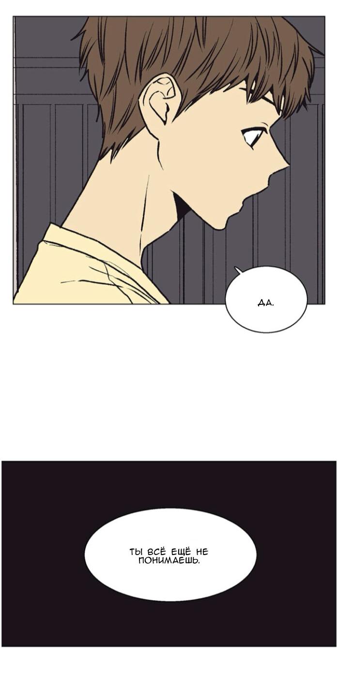 Манга Жуткая история любви Соль Гончхана - Глава 56 Страница 15