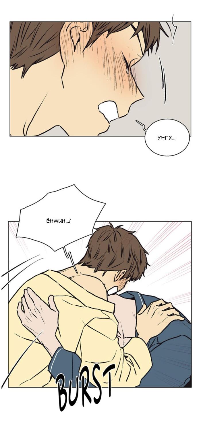 Манга Жуткая история любви Соль Гончхана - Глава 56 Страница 50