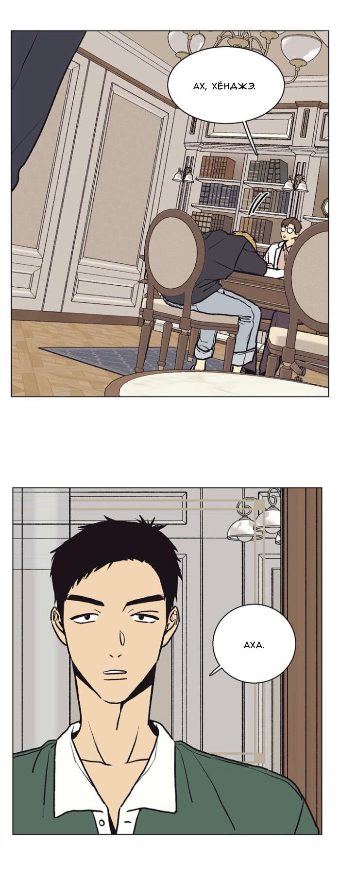 Манга Жуткая история любви Соль Гончхана - Глава 55 Страница 9