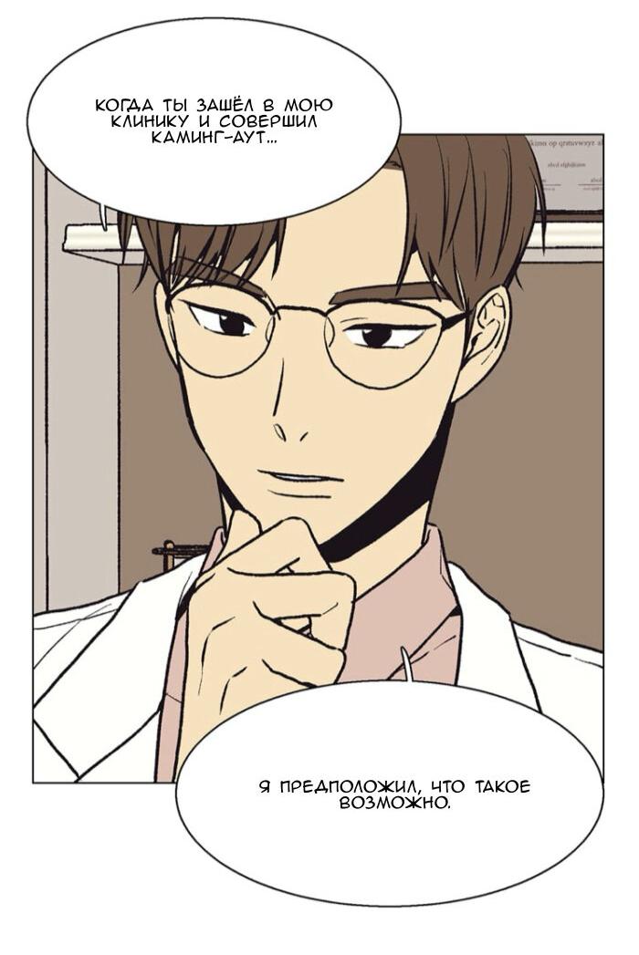 Манга Жуткая история любви Соль Гончхана - Глава 55 Страница 5