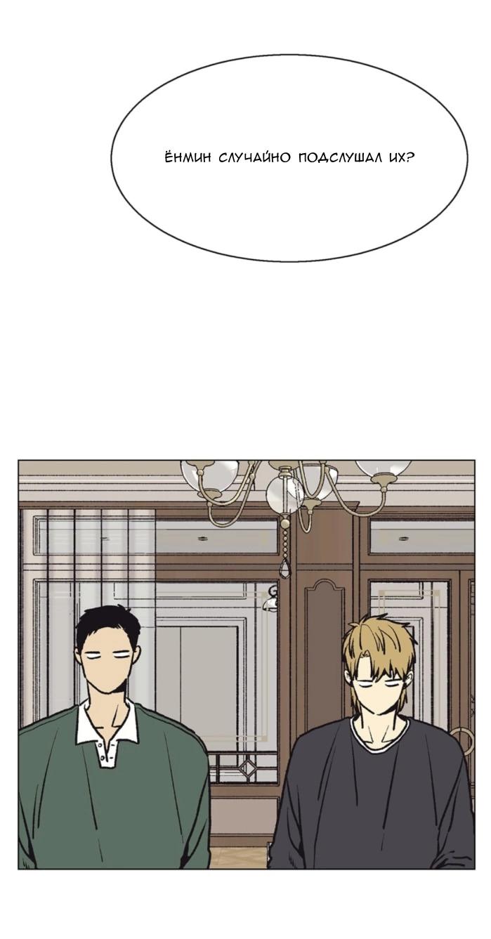 Манга Жуткая история любви Соль Гончхана - Глава 55 Страница 37