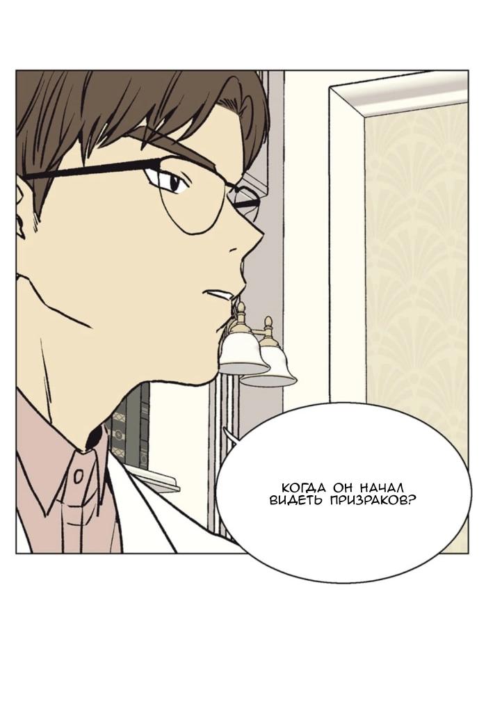 Манга Жуткая история любви Соль Гончхана - Глава 55 Страница 41