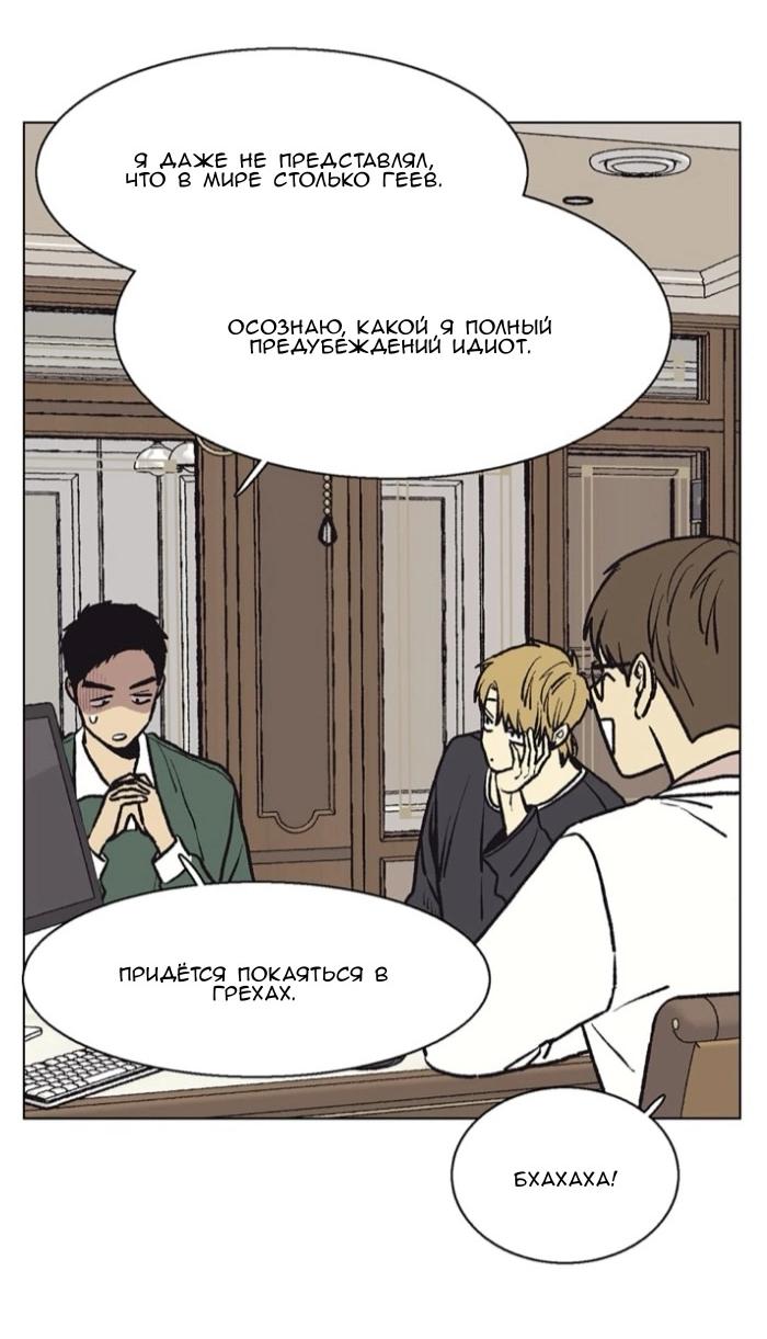 Манга Жуткая история любви Соль Гончхана - Глава 55 Страница 17