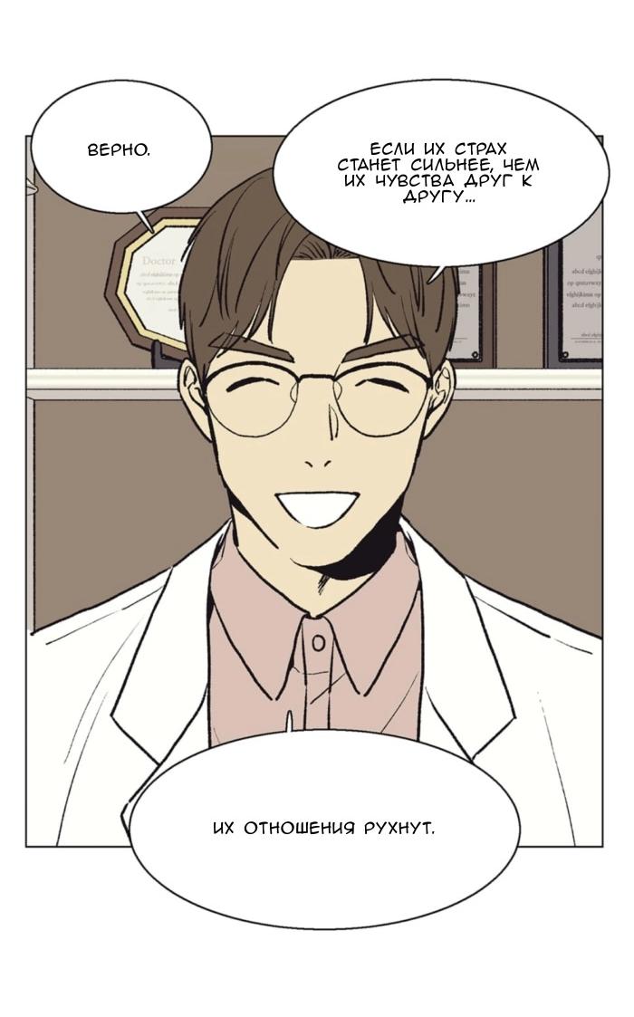 Манга Жуткая история любви Соль Гончхана - Глава 55 Страница 21