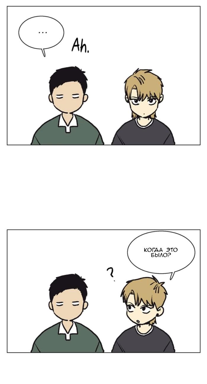 Манга Жуткая история любви Соль Гончхана - Глава 55 Страница 42