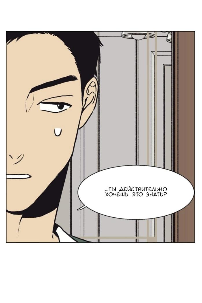 Манга Жуткая история любви Соль Гончхана - Глава 55 Страница 43