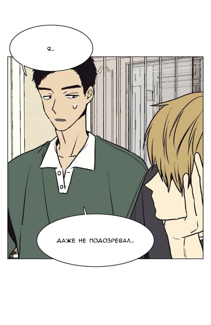 Манга Жуткая история любви Соль Гончхана - Глава 55 Страница 14