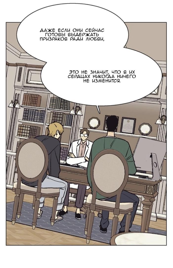 Манга Жуткая история любви Соль Гончхана - Глава 55 Страница 20