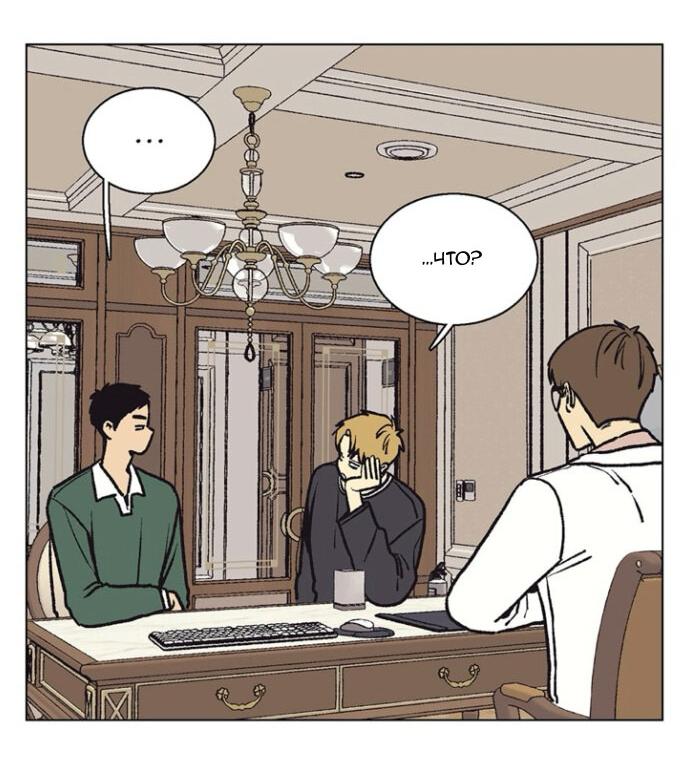 Манга Жуткая история любви Соль Гончхана - Глава 55 Страница 13