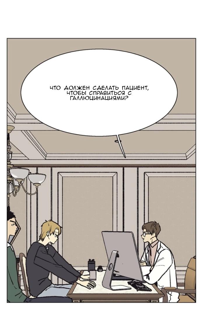 Манга Жуткая история любви Соль Гончхана - Глава 55 Страница 46