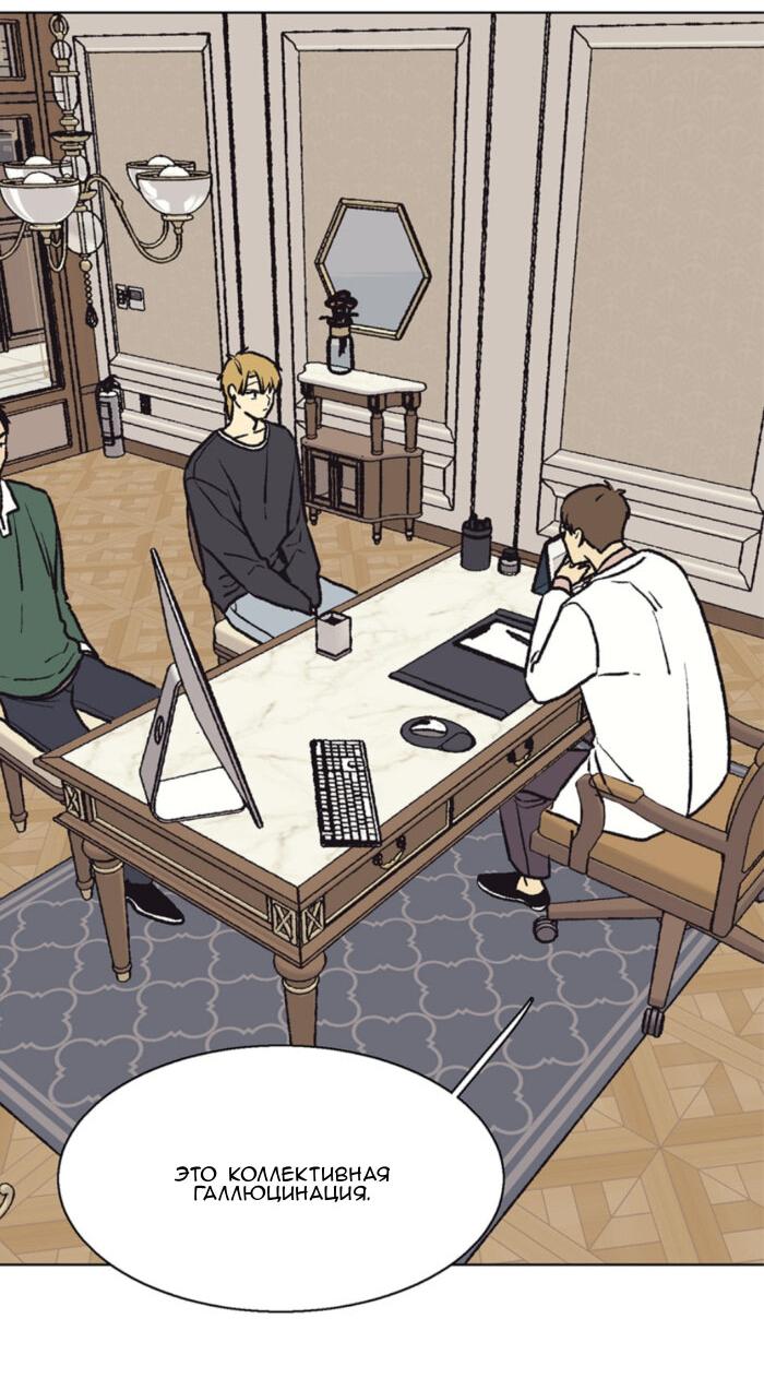 Манга Жуткая история любви Соль Гончхана - Глава 55 Страница 30