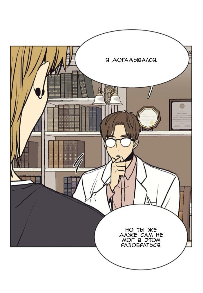 Манга Жуткая история любви Соль Гончхана - Глава 55 Страница 4