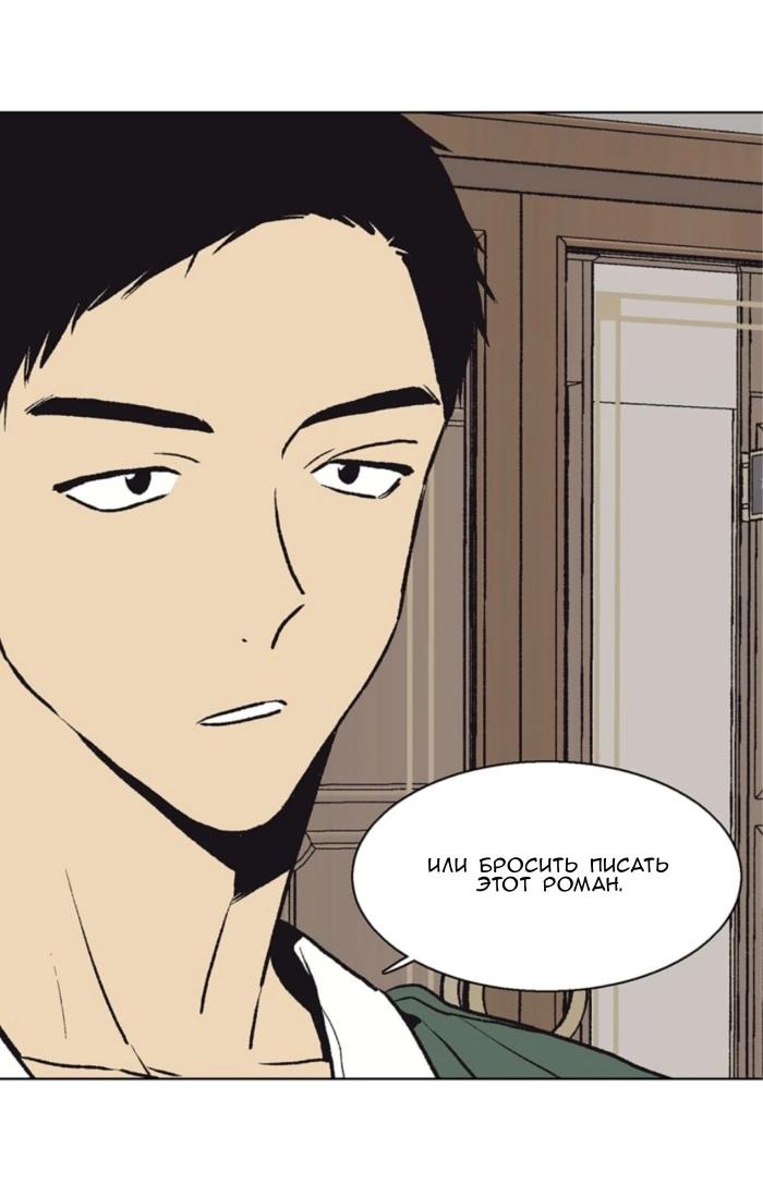 Манга Жуткая история любви Соль Гончхана - Глава 55 Страница 23