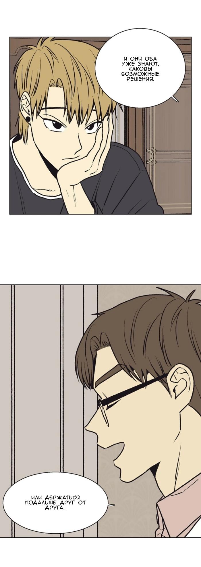 Манга Жуткая история любви Соль Гончхана - Глава 55 Страница 22