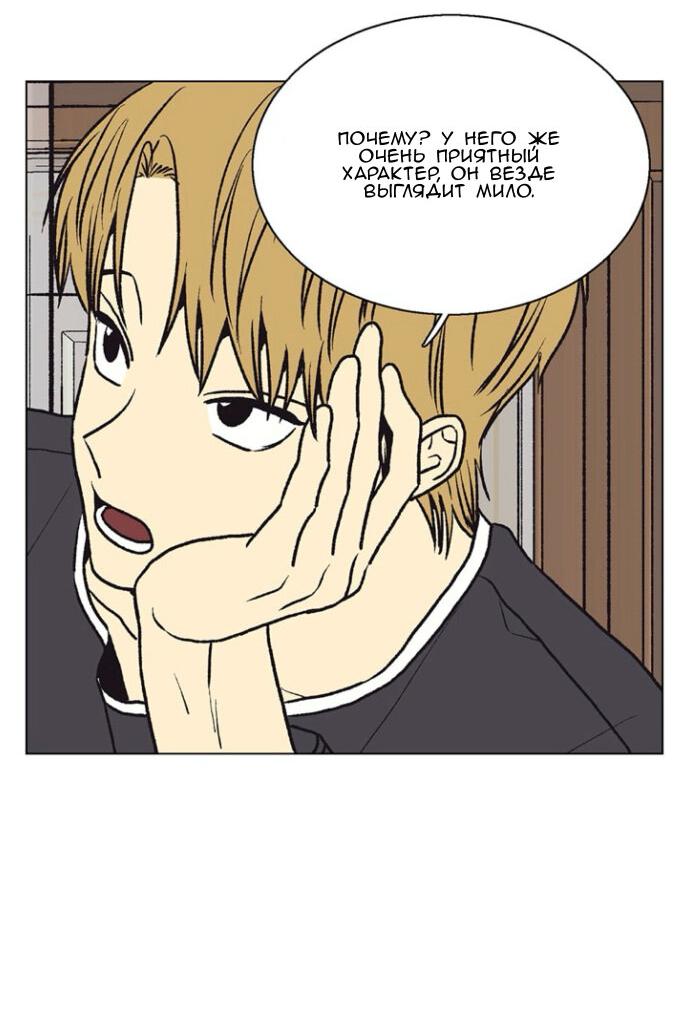 Манга Жуткая история любви Соль Гончхана - Глава 55 Страница 12