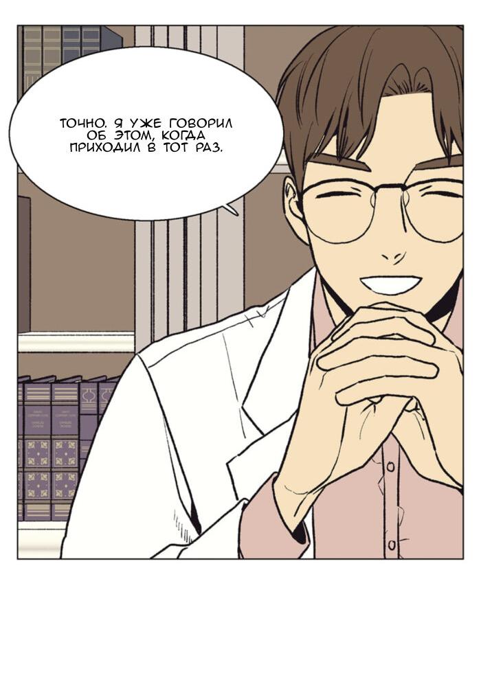 Манга Жуткая история любви Соль Гончхана - Глава 55 Страница 29