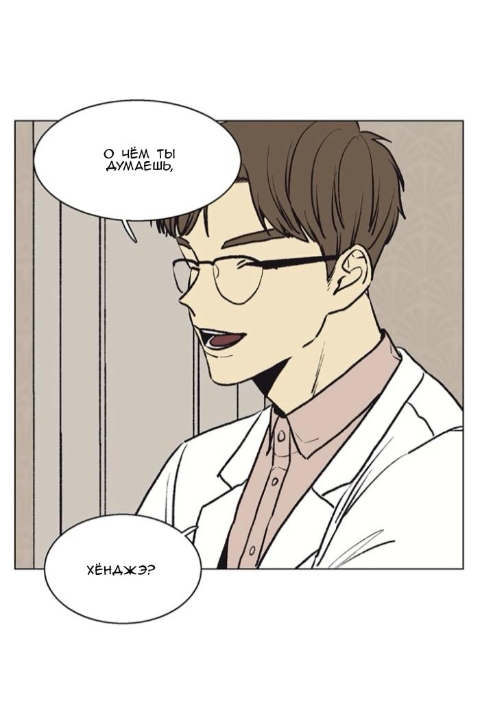 Манга Жуткая история любви Соль Гончхана - Глава 55 Страница 16