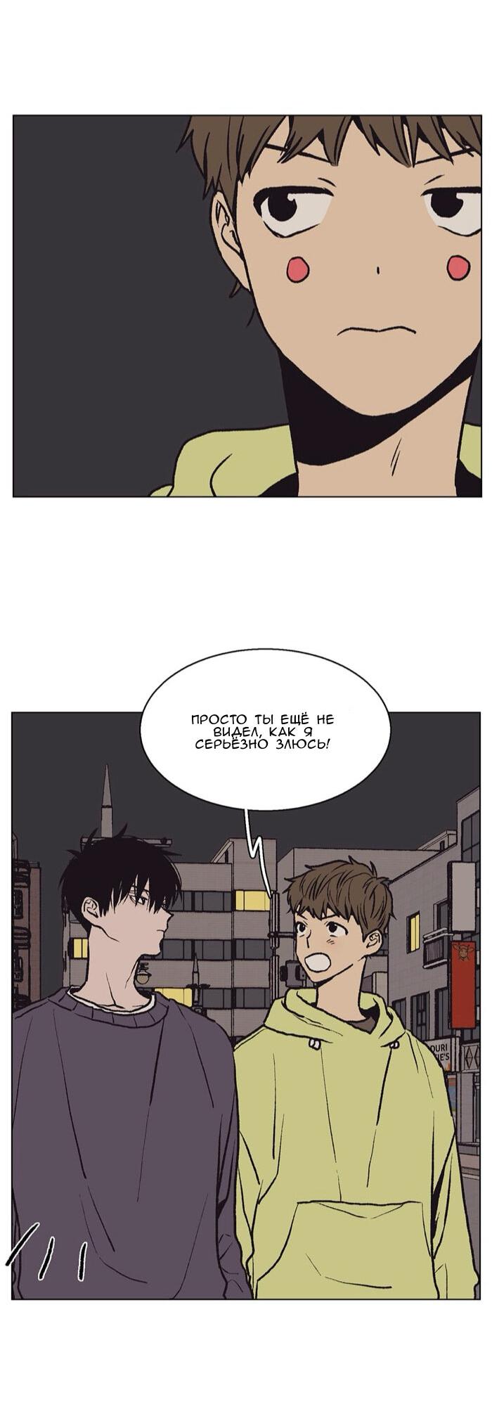 Манга Жуткая история любви Соль Гончхана - Глава 54 Страница 17