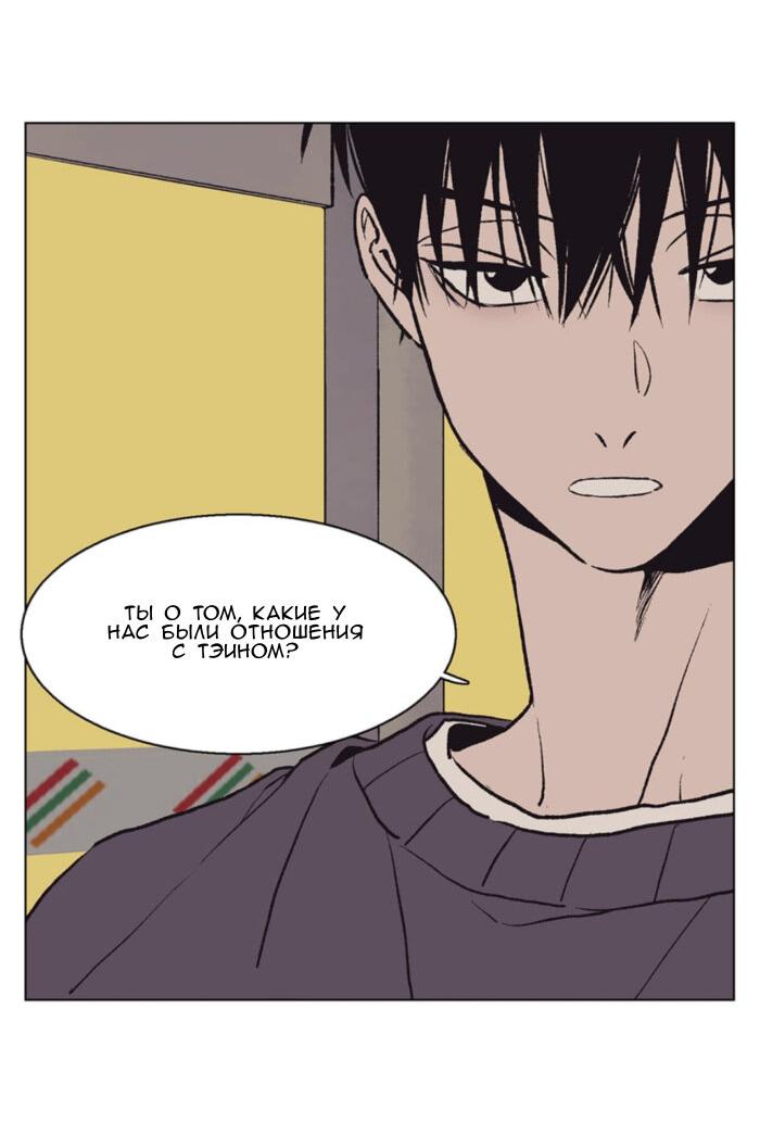 Манга Жуткая история любви Соль Гончхана - Глава 54 Страница 25