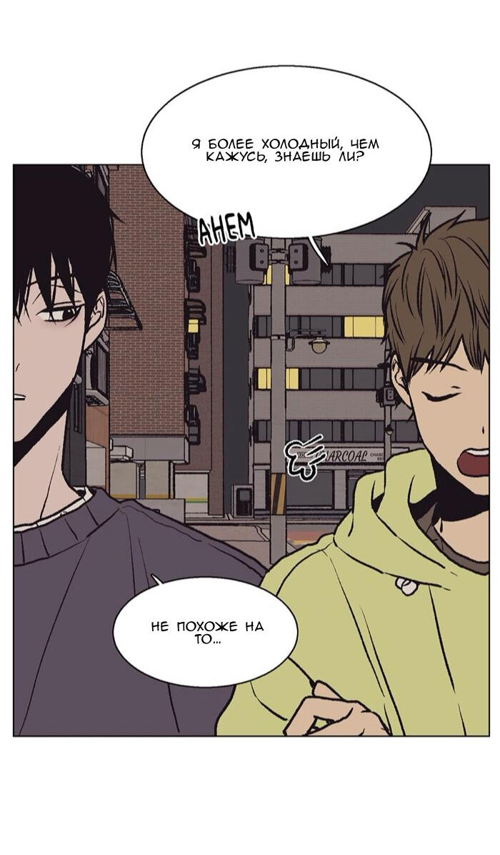 Манга Жуткая история любви Соль Гончхана - Глава 54 Страница 16