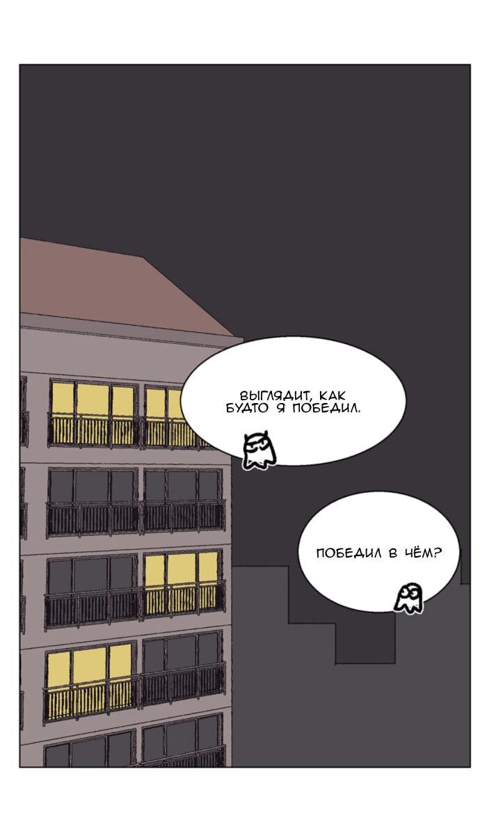 Манга Жуткая история любви Соль Гончхана - Глава 54 Страница 41