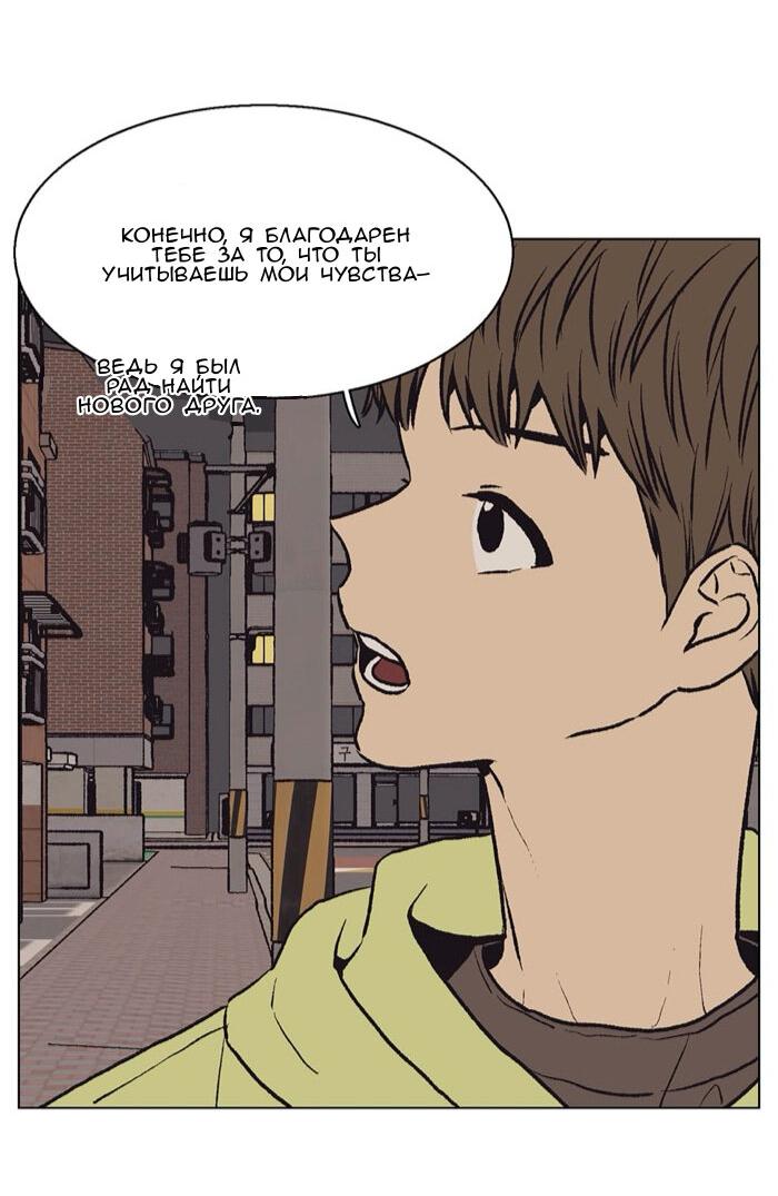 Манга Жуткая история любви Соль Гончхана - Глава 54 Страница 22