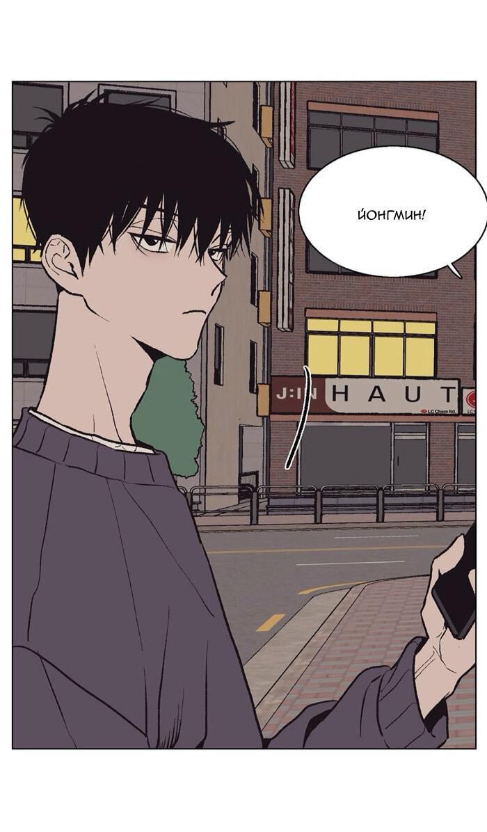 Манга Жуткая история любви Соль Гончхана - Глава 54 Страница 5