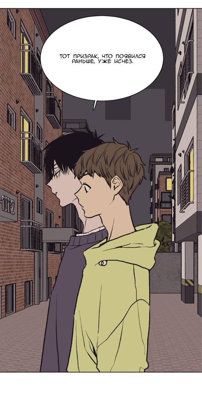 Манга Жуткая история любви Соль Гончхана - Глава 54 Страница 30