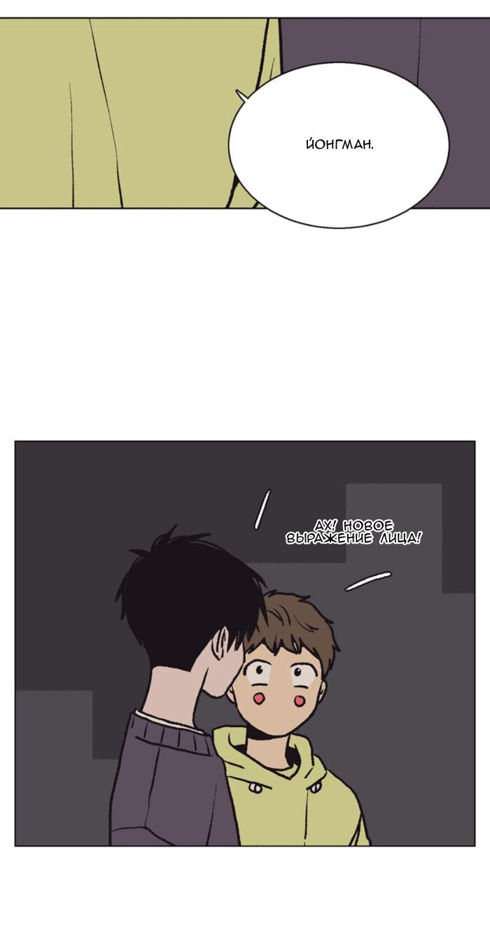 Манга Жуткая история любви Соль Гончхана - Глава 54 Страница 45