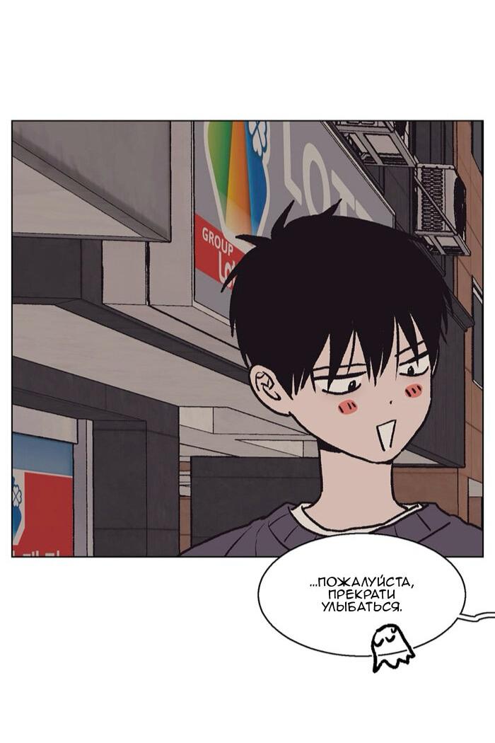 Манга Жуткая история любви Соль Гончхана - Глава 54 Страница 18