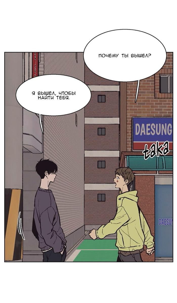 Манга Жуткая история любви Соль Гончхана - Глава 54 Страница 6