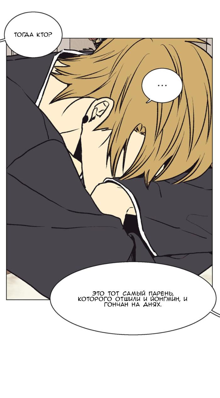 Манга Жуткая история любви Соль Гончхана - Глава 54 Страница 51