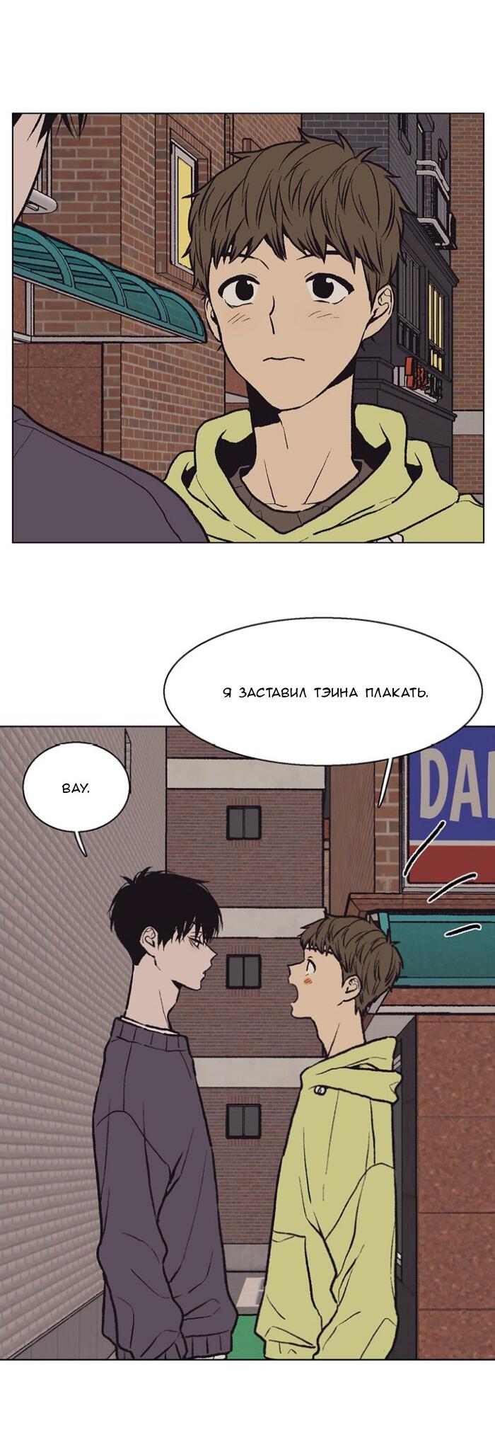 Манга Жуткая история любви Соль Гончхана - Глава 54 Страница 7