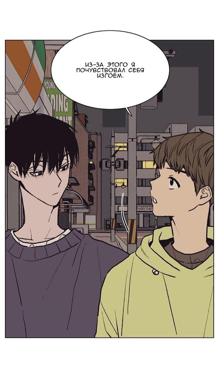 Манга Жуткая история любви Соль Гончхана - Глава 54 Страница 21