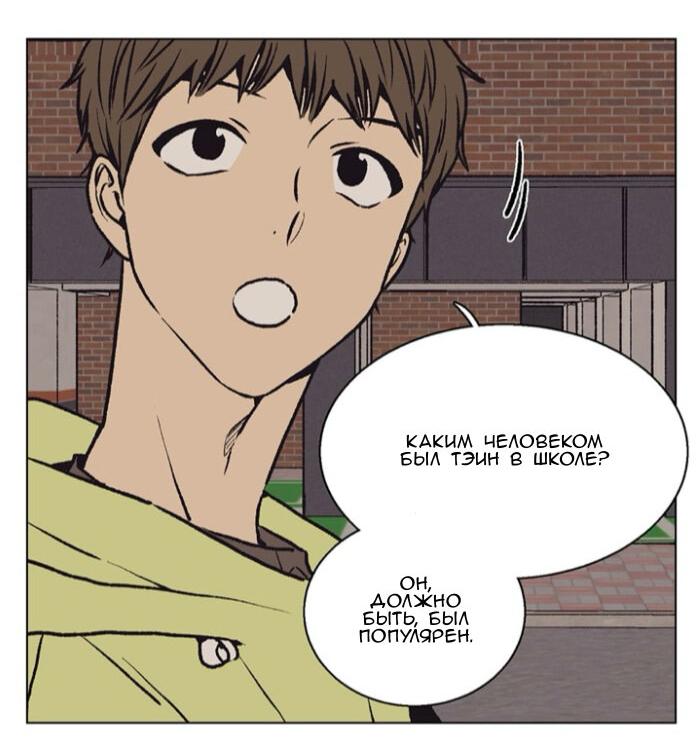 Манга Жуткая история любви Соль Гончхана - Глава 54 Страница 14