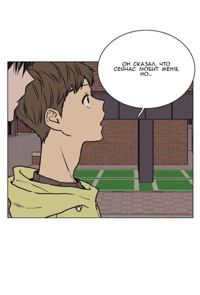 Манга Жуткая история любви Соль Гончхана - Глава 54 Страница 13