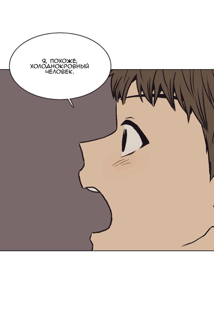 Манга Жуткая история любви Соль Гончхана - Глава 54 Страница 8