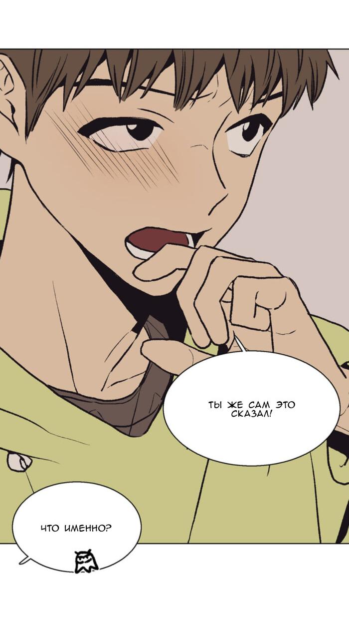 Манга Жуткая история любви Соль Гончхана - Глава 54 Страница 32