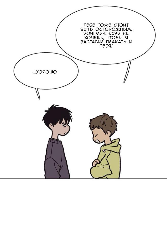 Манга Жуткая история любви Соль Гончхана - Глава 54 Страница 10