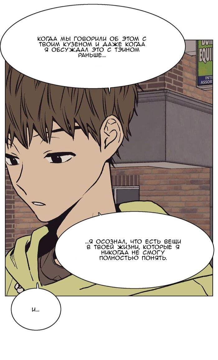 Манга Жуткая история любви Соль Гончхана - Глава 54 Страница 20