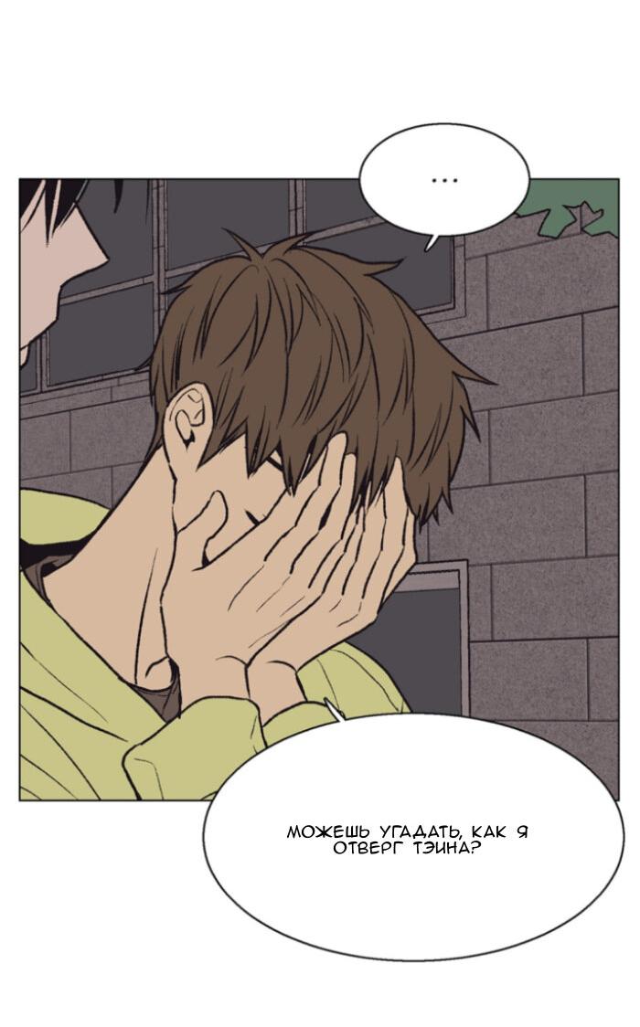 Манга Жуткая история любви Соль Гончхана - Глава 54 Страница 34