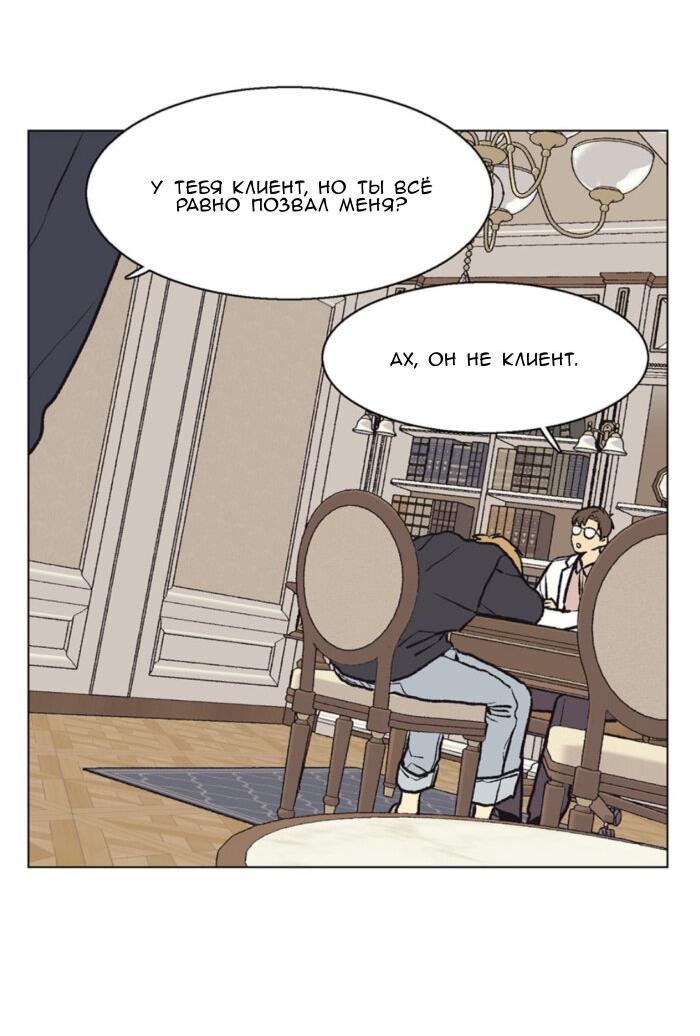 Манга Жуткая история любви Соль Гончхана - Глава 54 Страница 50