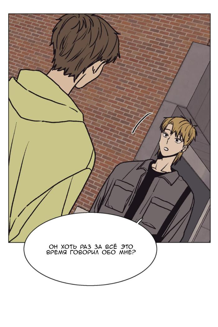 Манга Жуткая история любви Соль Гончхана - Глава 53 Страница 24