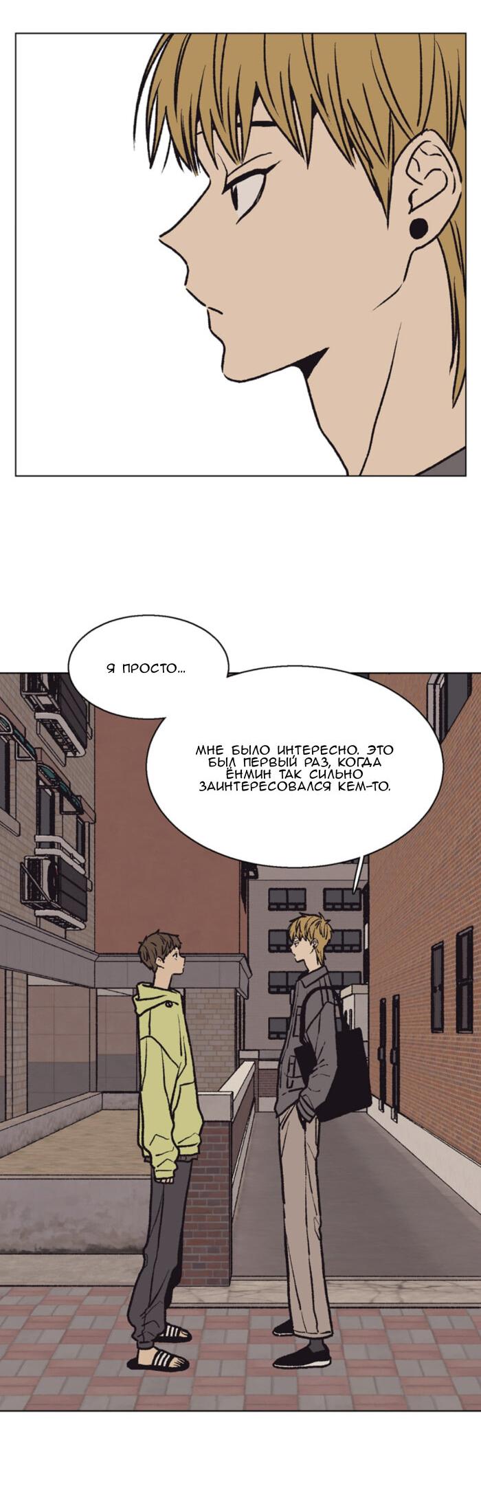 Манга Жуткая история любви Соль Гончхана - Глава 53 Страница 30