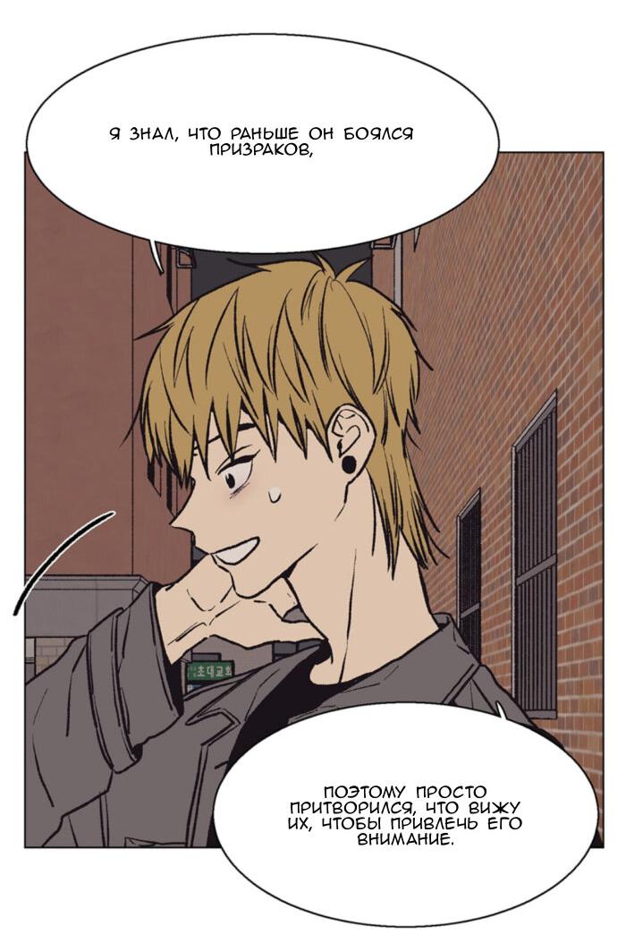 Манга Жуткая история любви Соль Гончхана - Глава 53 Страница 35