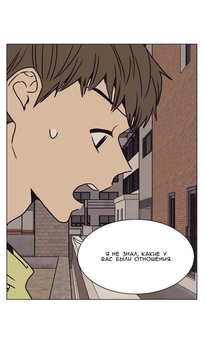 Манга Жуткая история любви Соль Гончхана - Глава 53 Страница 15