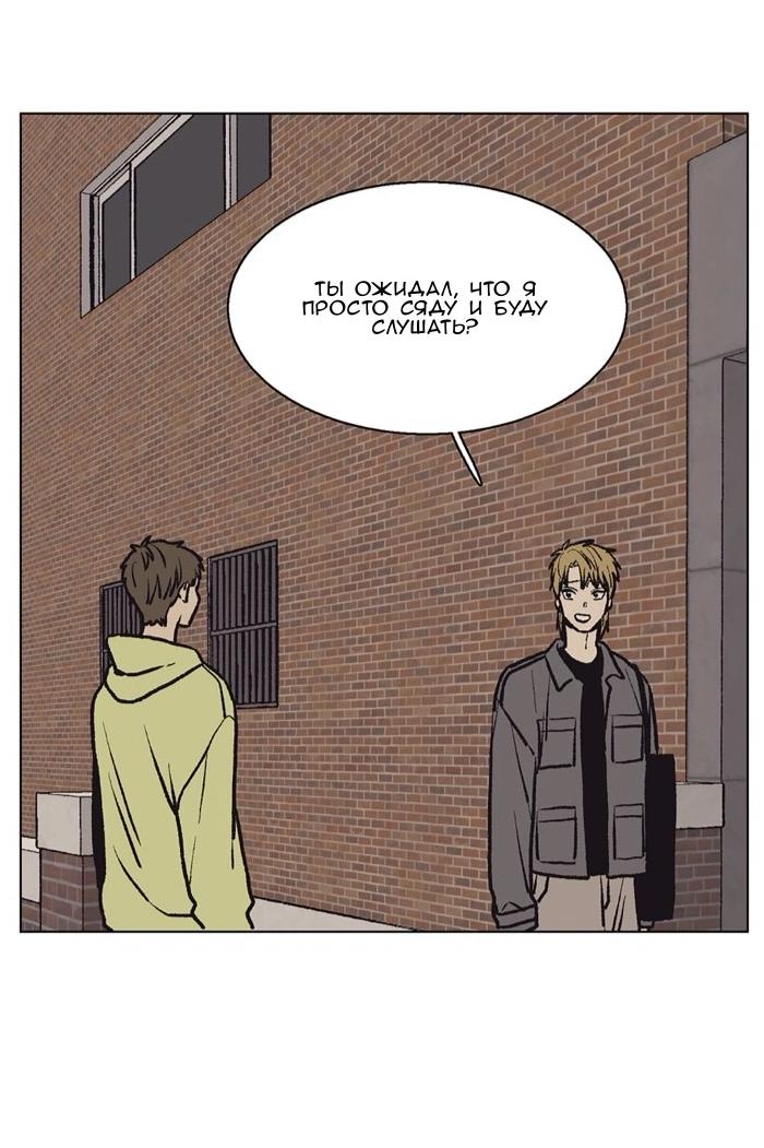 Манга Жуткая история любви Соль Гончхана - Глава 53 Страница 13